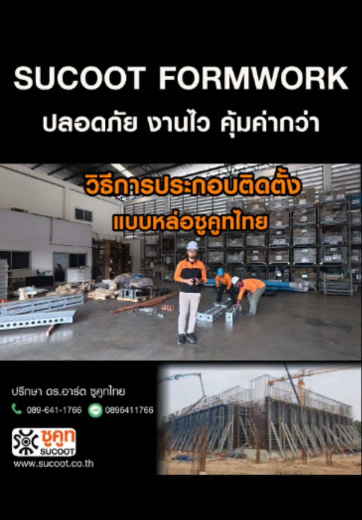 บรรยากาศการอบรม สถาบันขับขี่ปลอดภัย (Safety Drive)