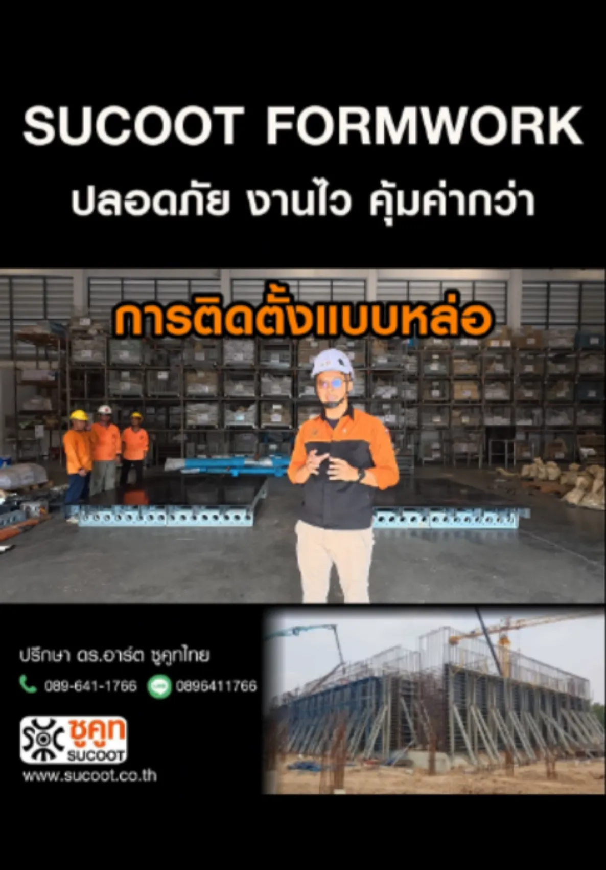บรรยากาศการอบรม สถาบันขับขี่ปลอดภัย (Safety Drive)