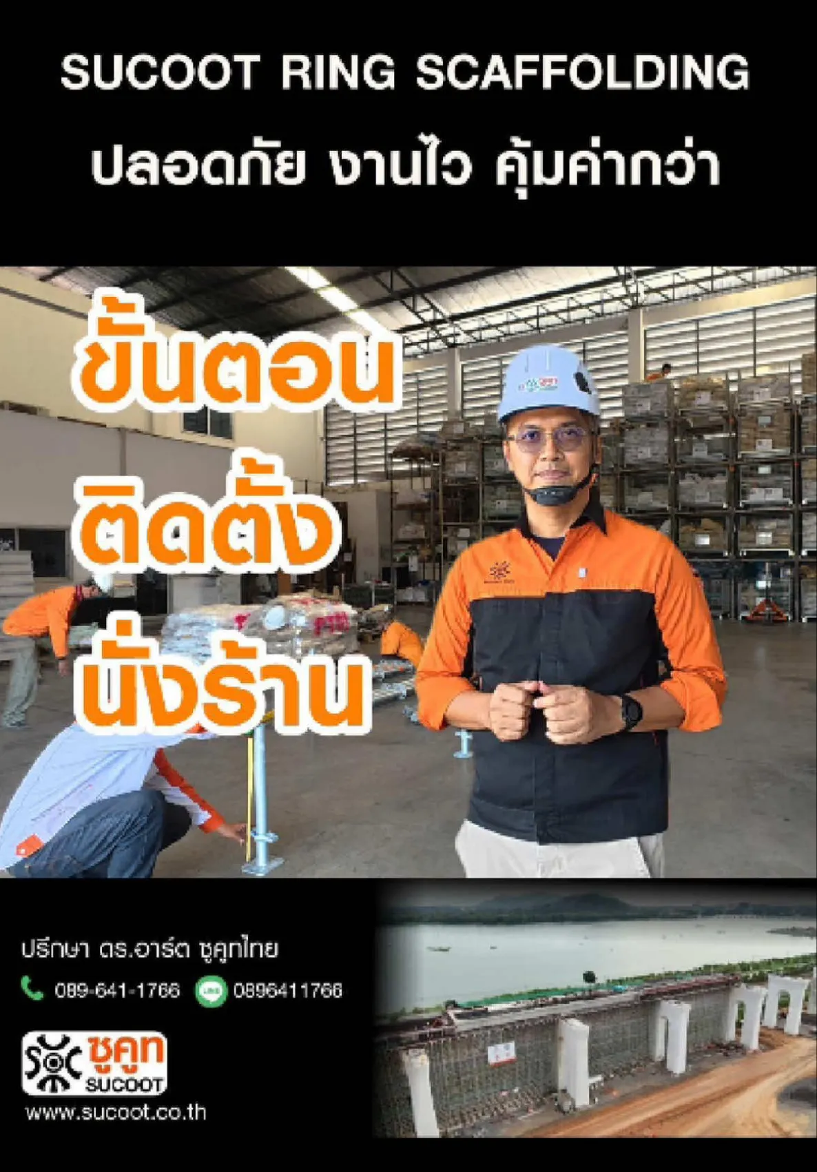 บรรยากาศการอบรม สถาบันขับขี่ปลอดภัย (Safety Drive)