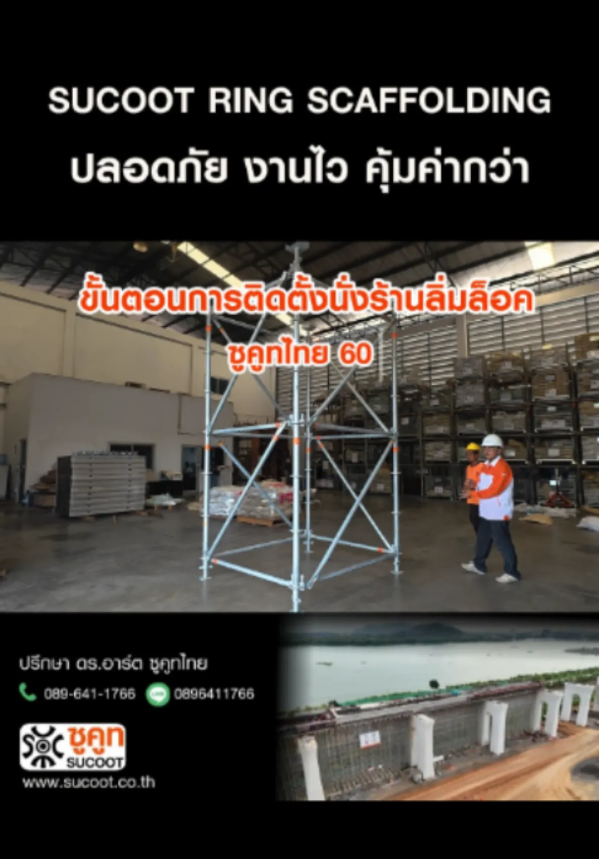 บรรยากาศการอบรม สถาบันขับขี่ปลอดภัย (Safety Drive)
