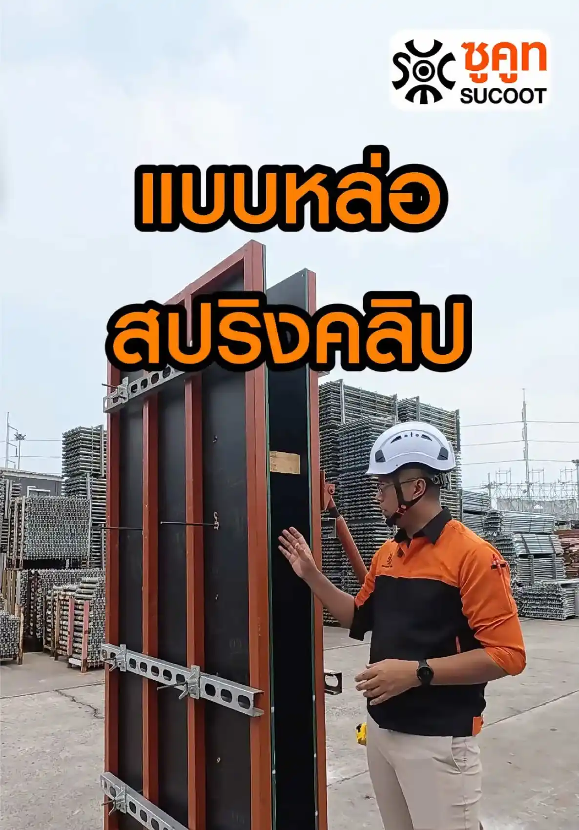 บรรยากาศการอบรม สถาบันขับขี่ปลอดภัย (Safety Drive)