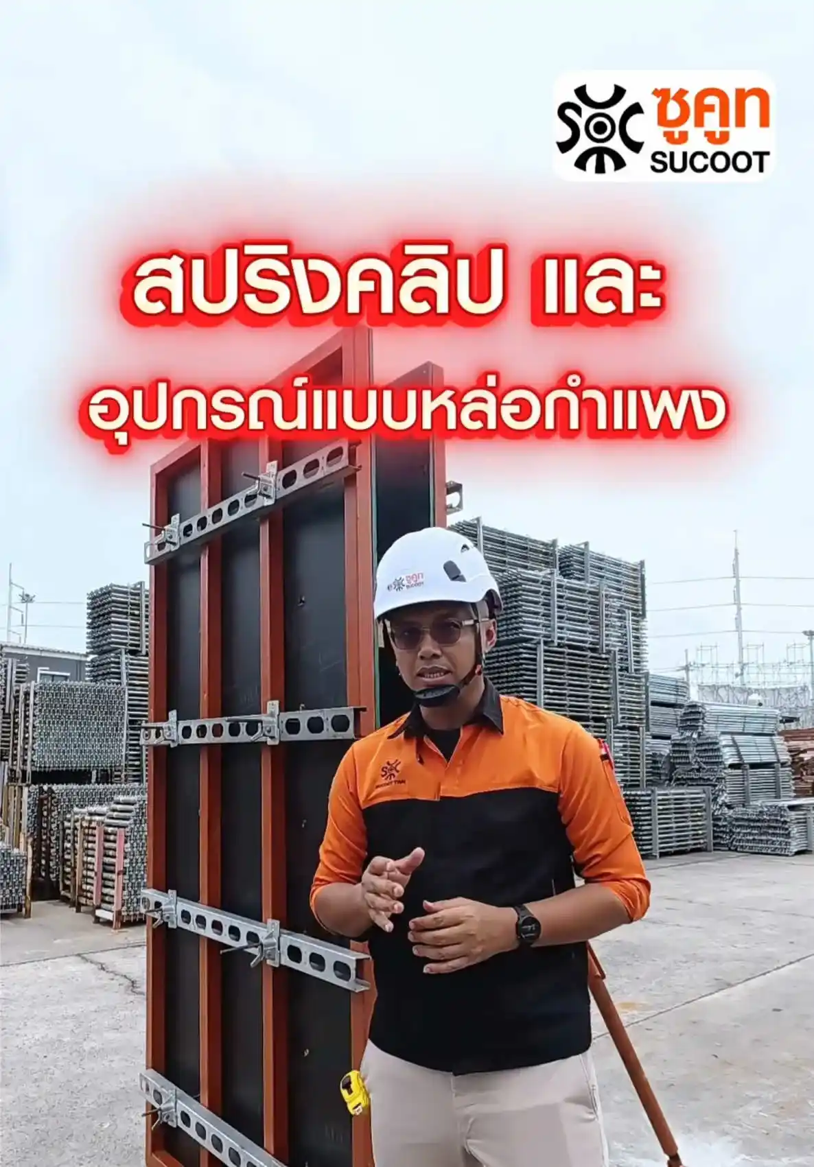 บรรยากาศการอบรม สถาบันขับขี่ปลอดภัย (Safety Drive)